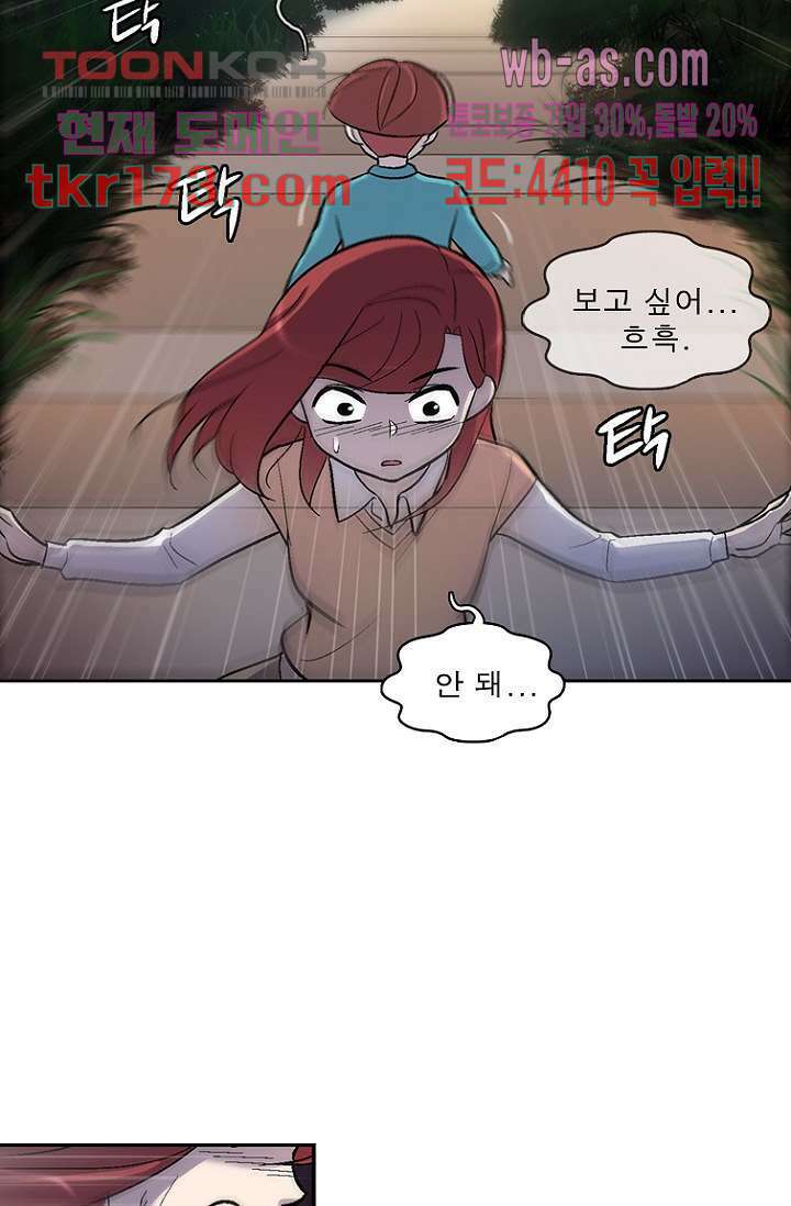 부탁해요 이별귀 시즌2 22화 63