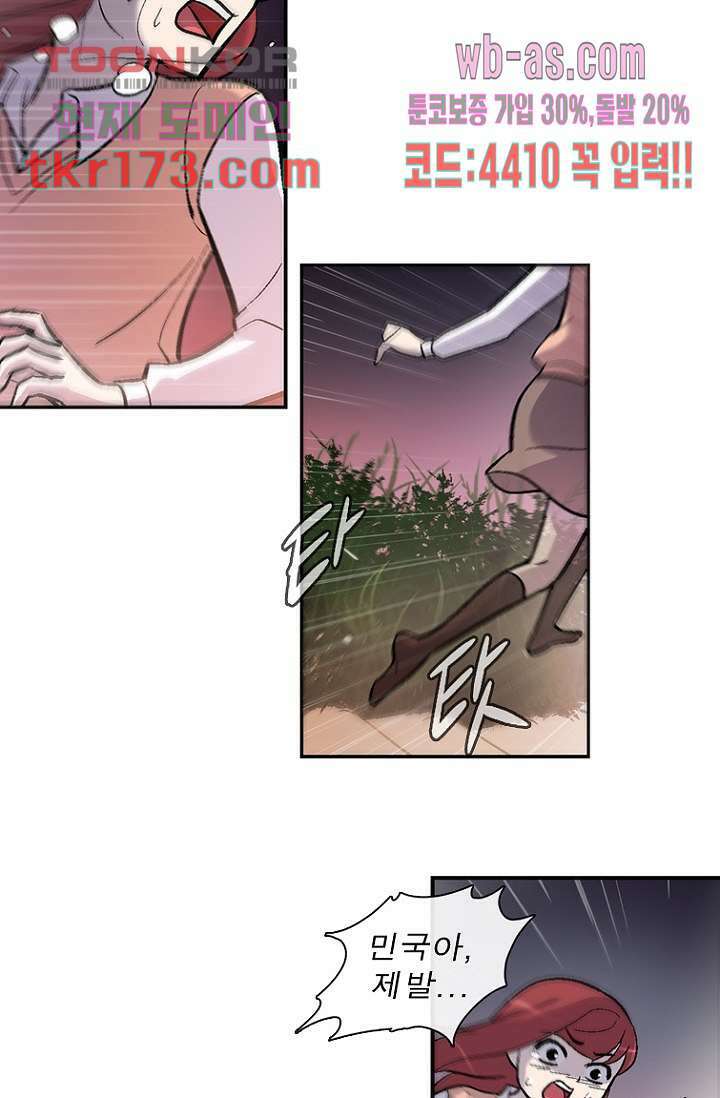 부탁해요 이별귀 시즌2 22화 64