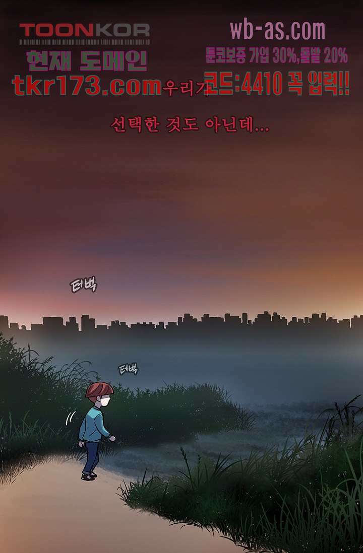 부탁해요 이별귀 시즌2 22화 66