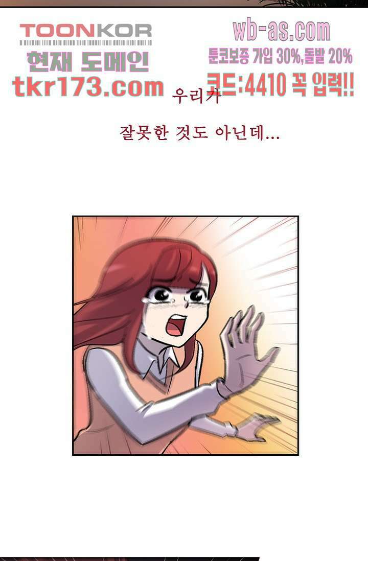 부탁해요 이별귀 시즌2 22화 67