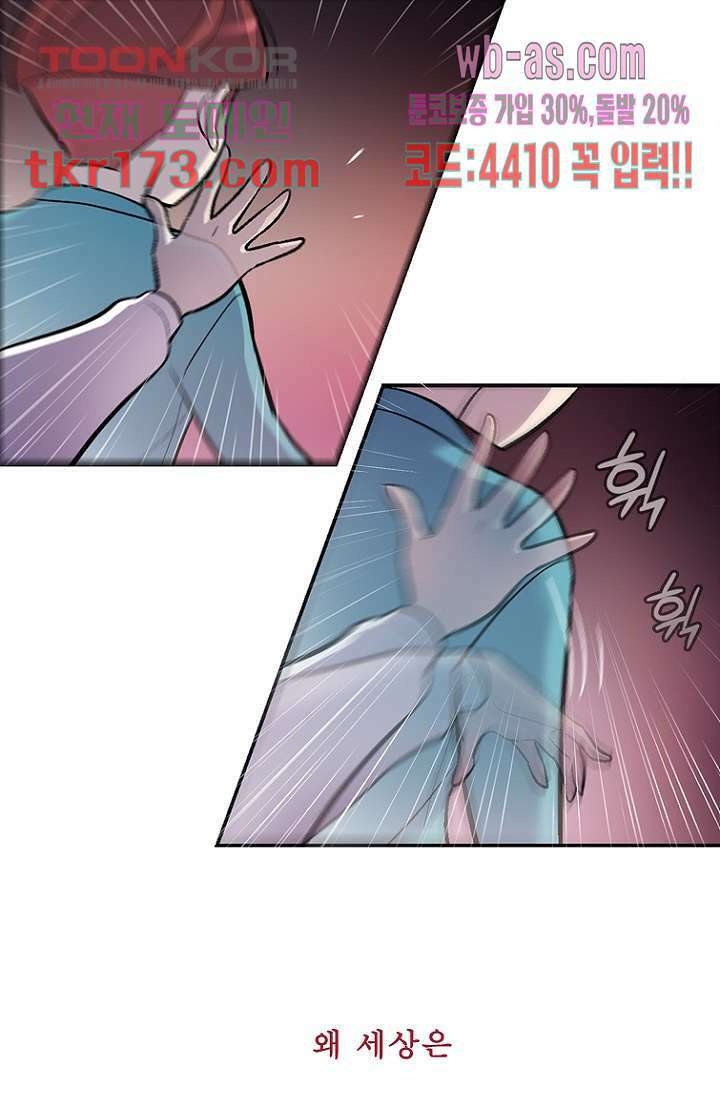 부탁해요 이별귀 시즌2 22화 68