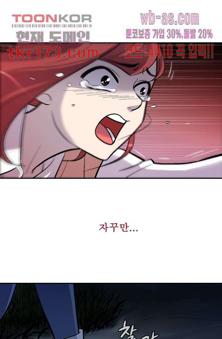 부탁해요 이별귀 시즌2 22화 69