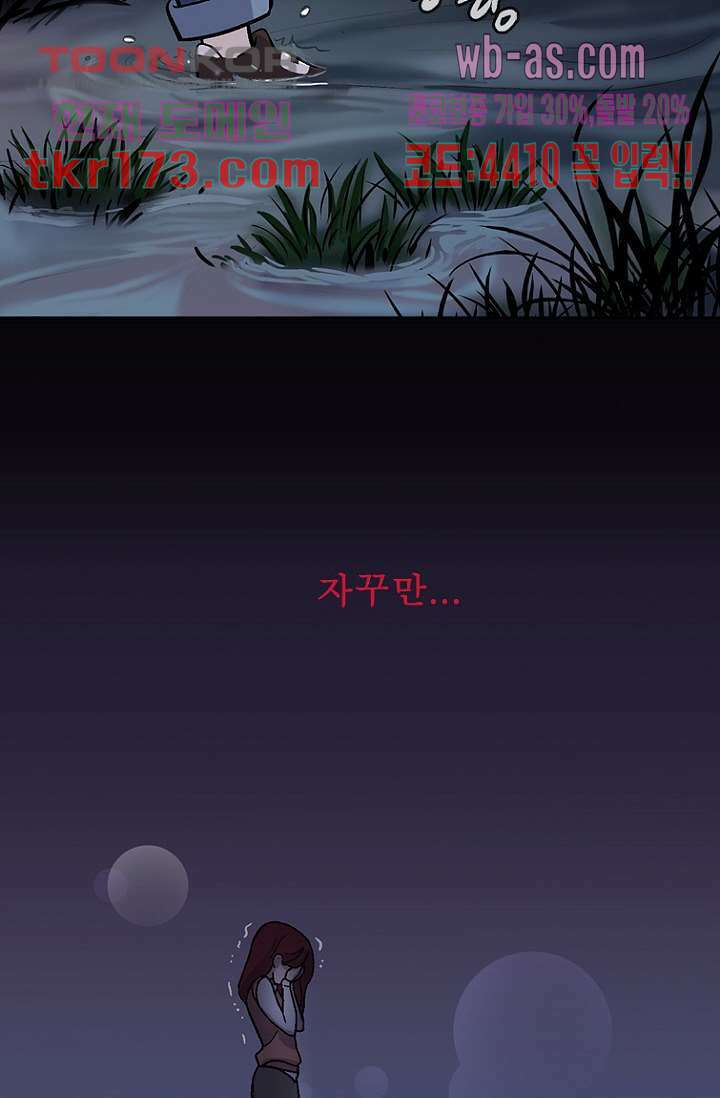 부탁해요 이별귀 시즌2 22화 70