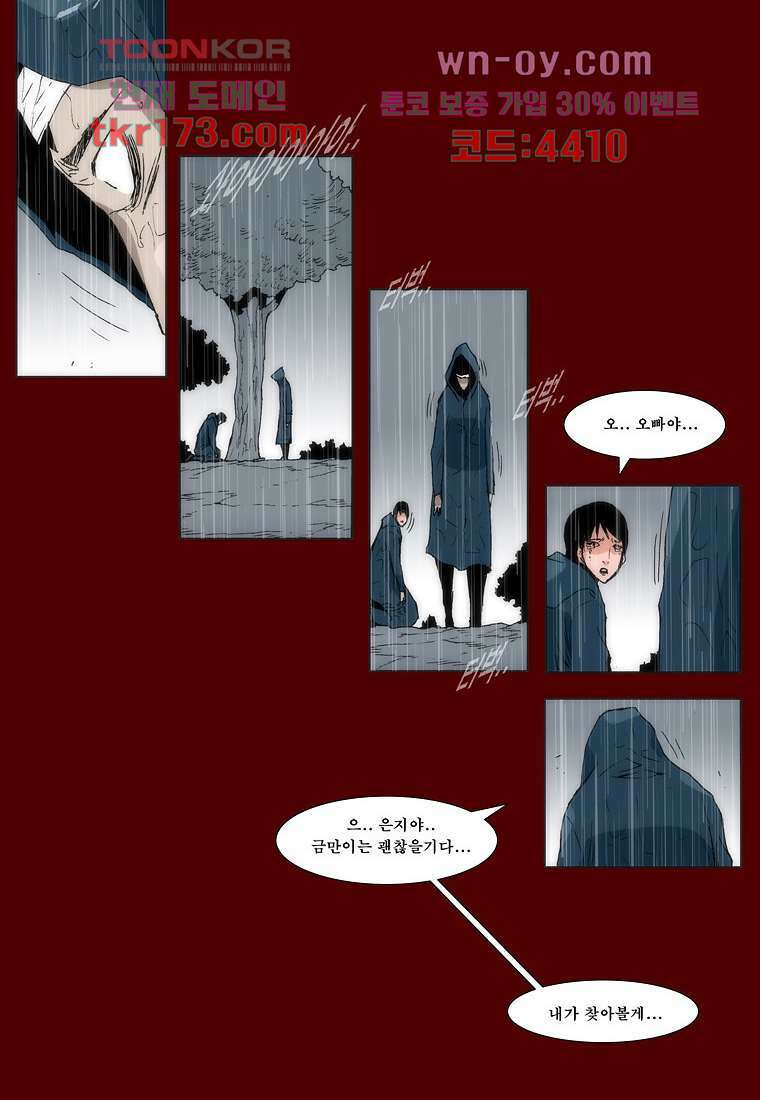 장마 66화 3