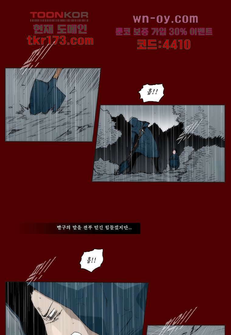 장마 66화 9