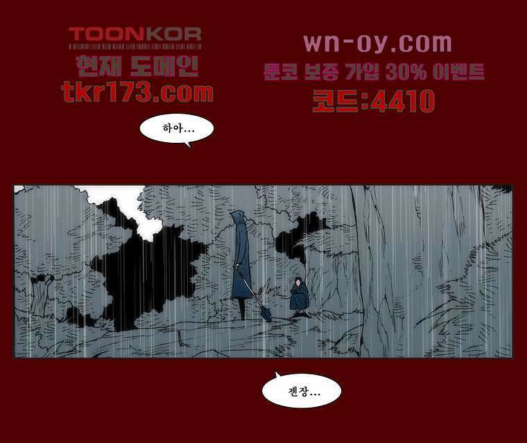 장마 66화 15