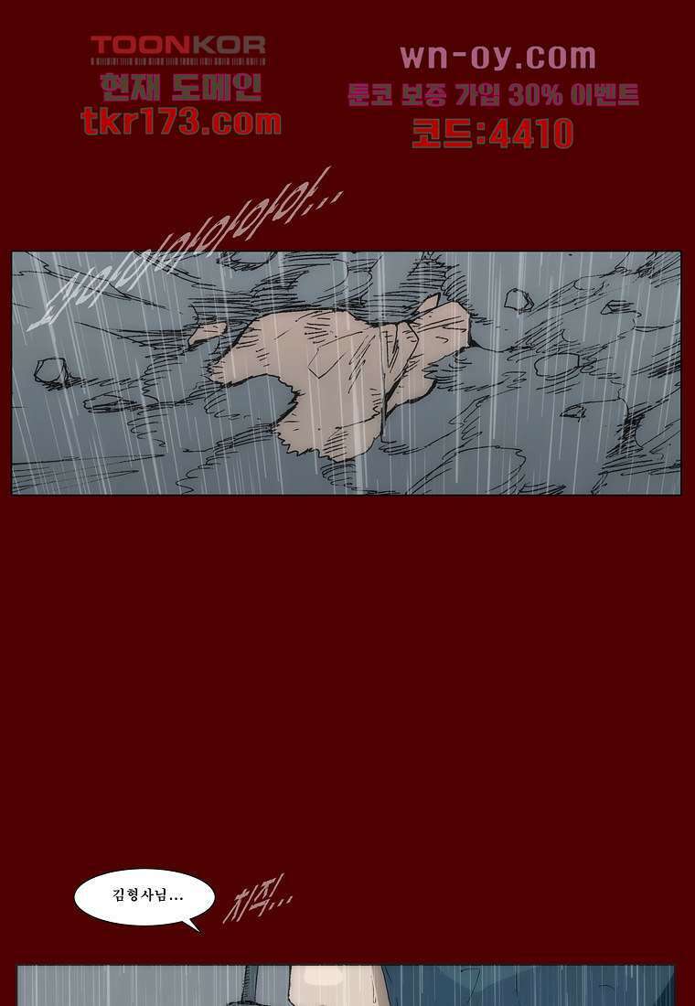 장마 66화 16