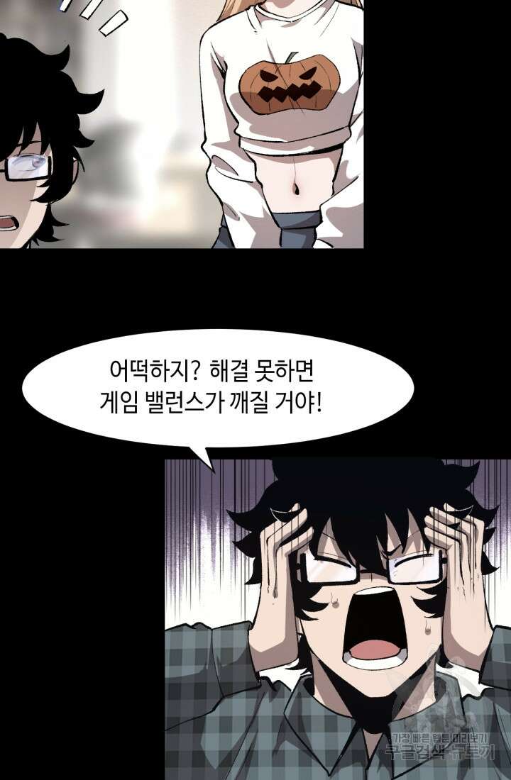 버그로 왕까지 51화 3