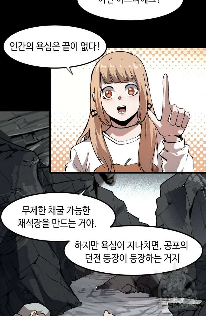 버그로 왕까지 51화 6