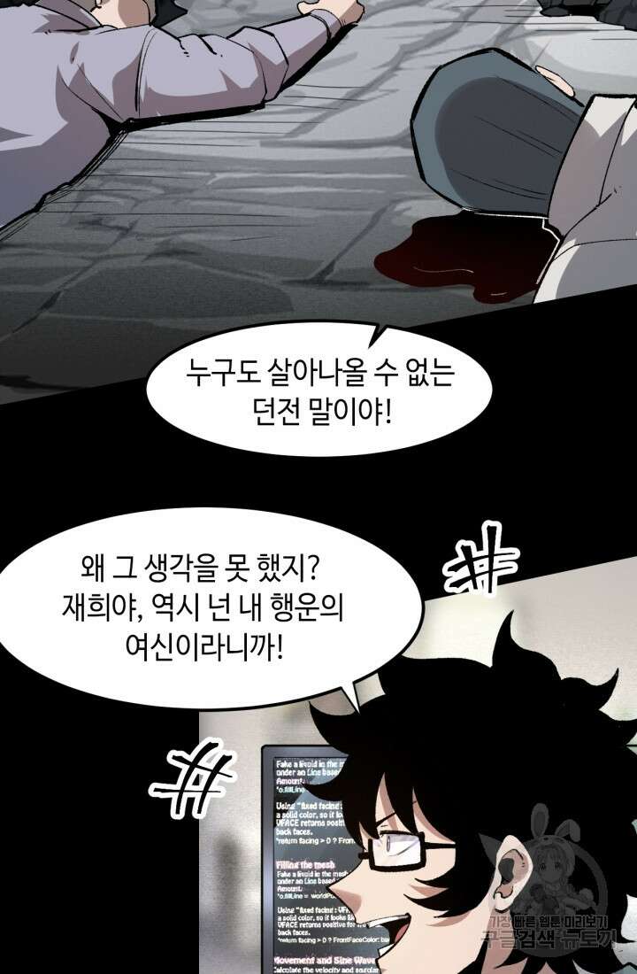 버그로 왕까지 51화 7