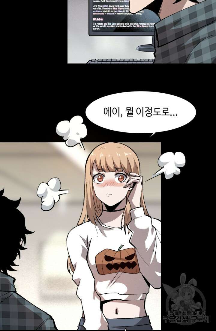 버그로 왕까지 51화 8
