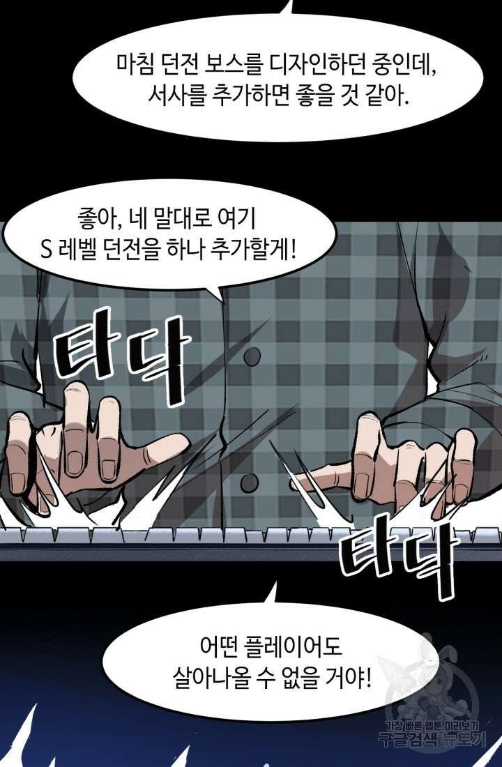 버그로 왕까지 51화 9