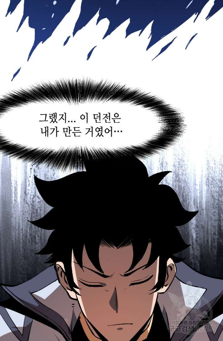 버그로 왕까지 51화 10
