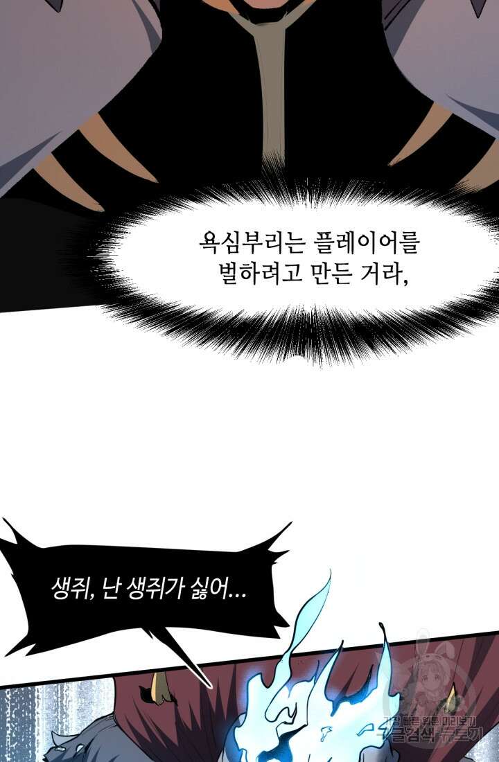 버그로 왕까지 51화 11