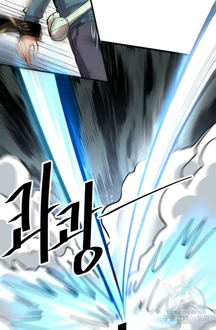 버그로 왕까지 51화 14