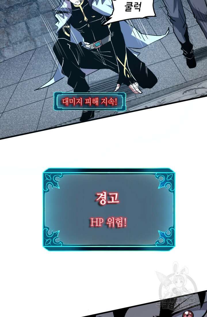 버그로 왕까지 51화 16