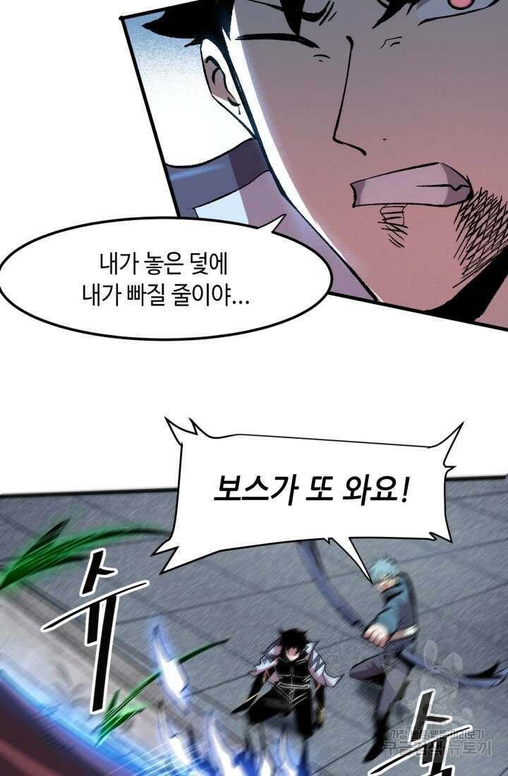 버그로 왕까지 51화 17
