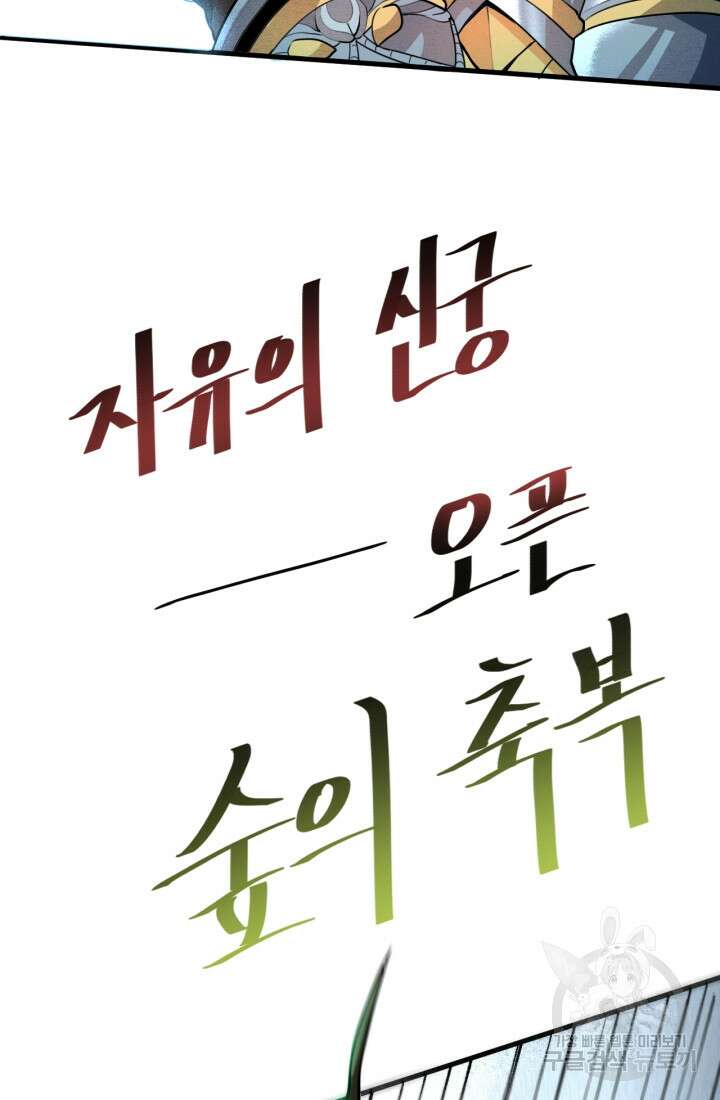 버그로 왕까지 51화 23
