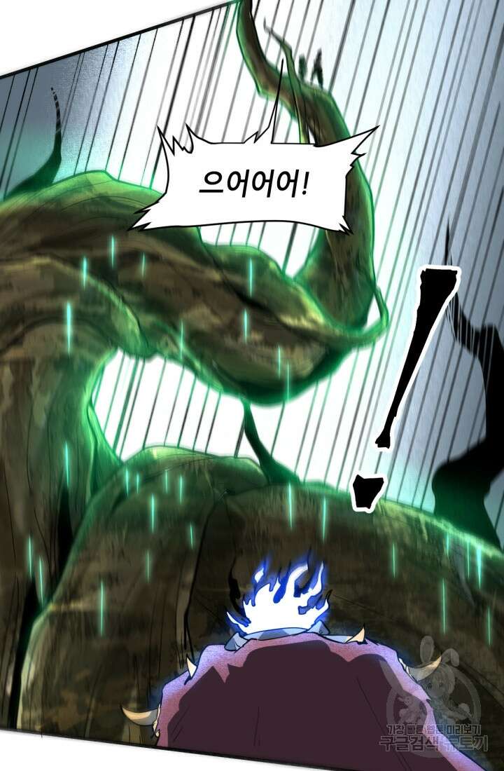 버그로 왕까지 51화 24