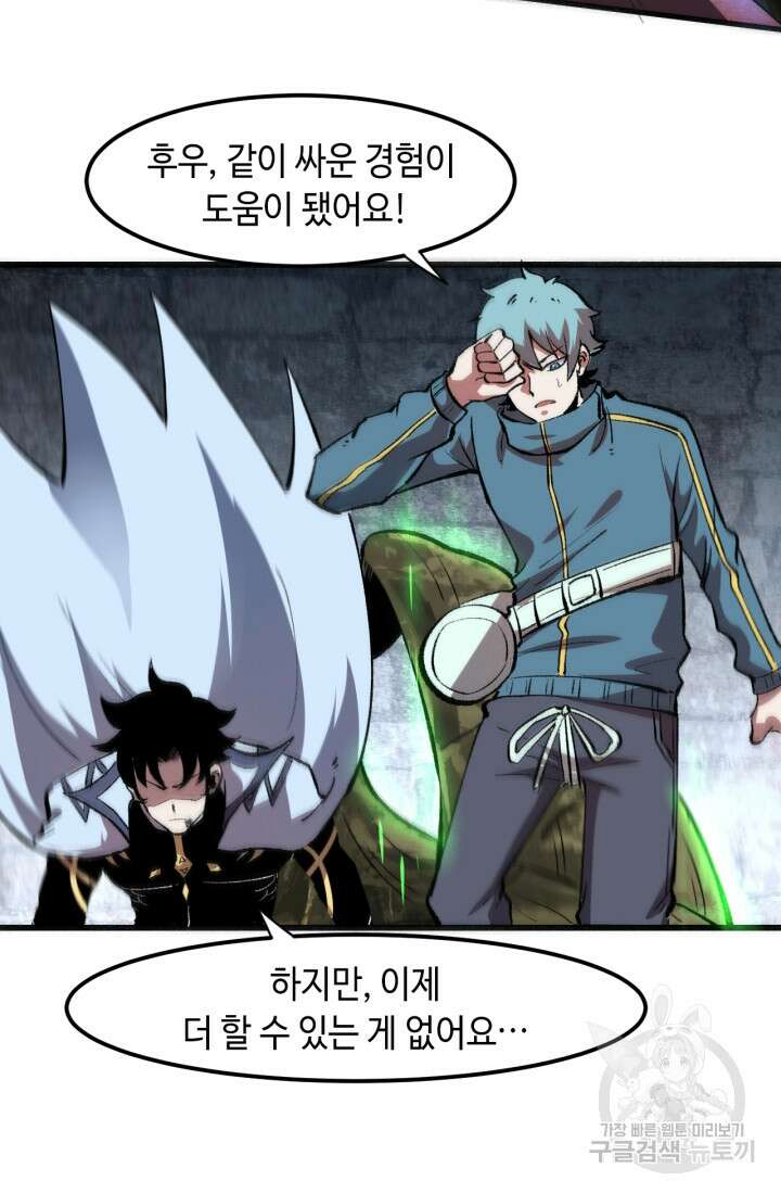 버그로 왕까지 51화 25