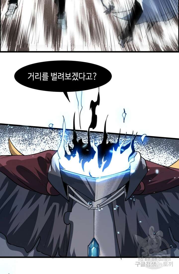 버그로 왕까지 51화 28