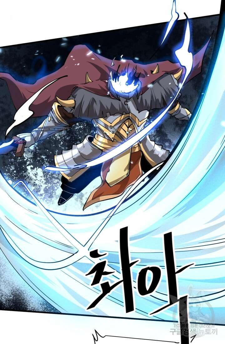 버그로 왕까지 51화 30
