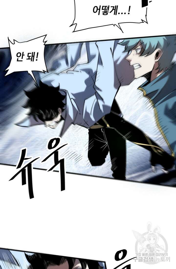 버그로 왕까지 51화 31