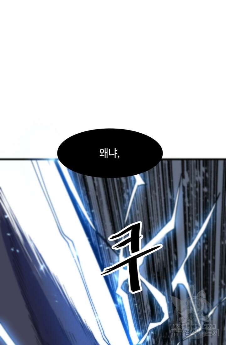버그로 왕까지 51화 35