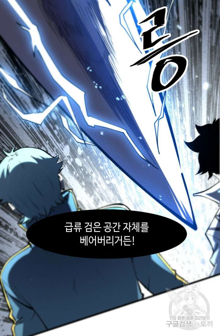 버그로 왕까지 51화 36