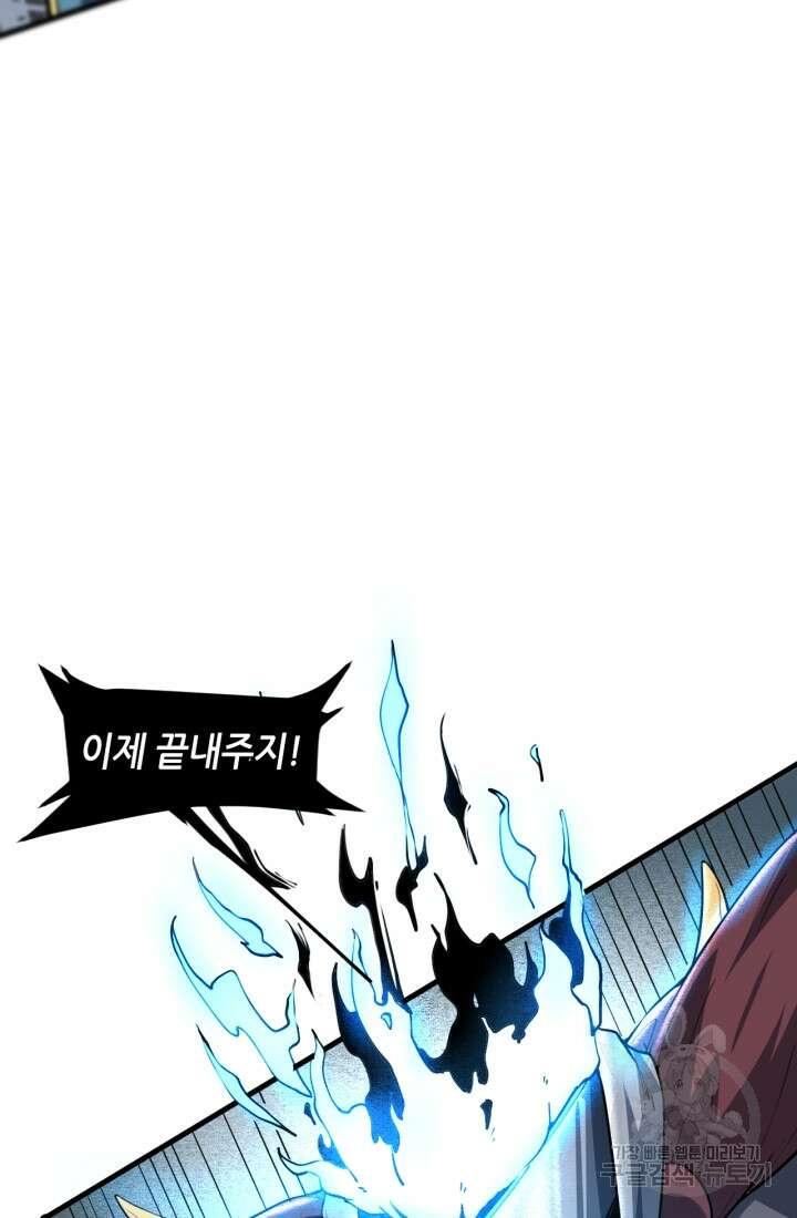 버그로 왕까지 51화 37