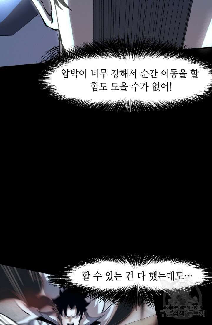 버그로 왕까지 51화 39