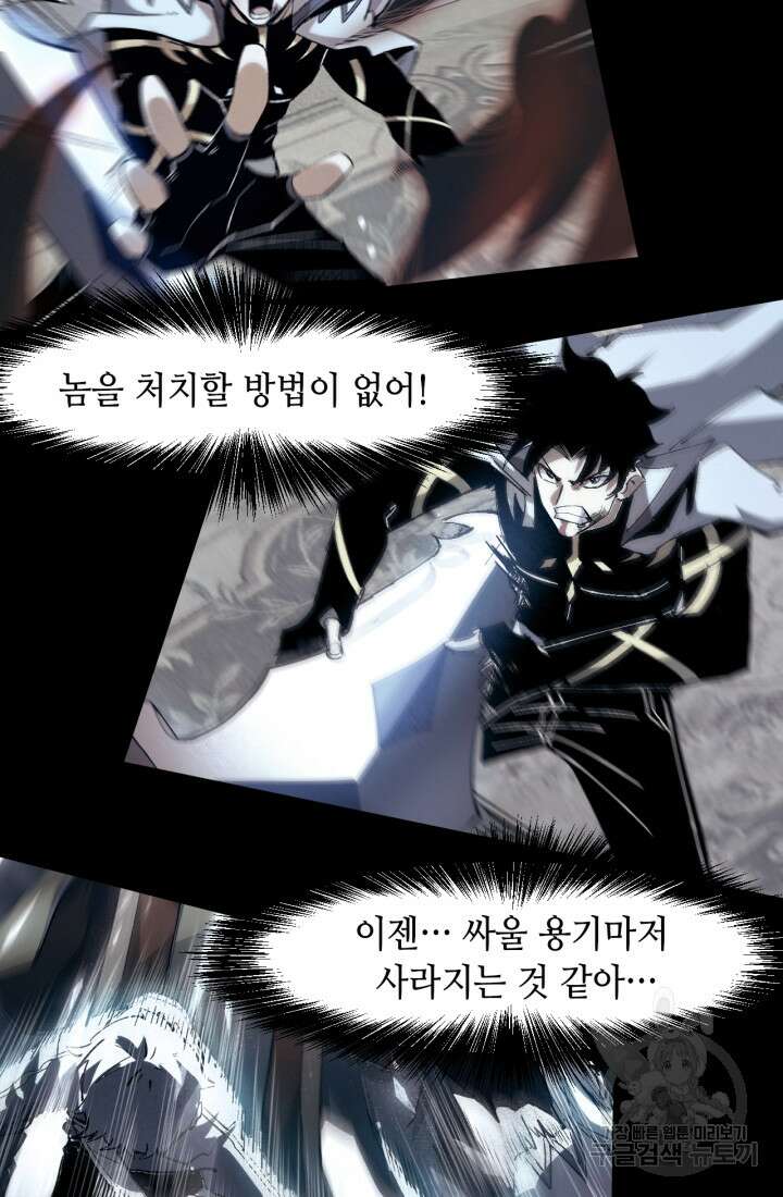 버그로 왕까지 51화 40