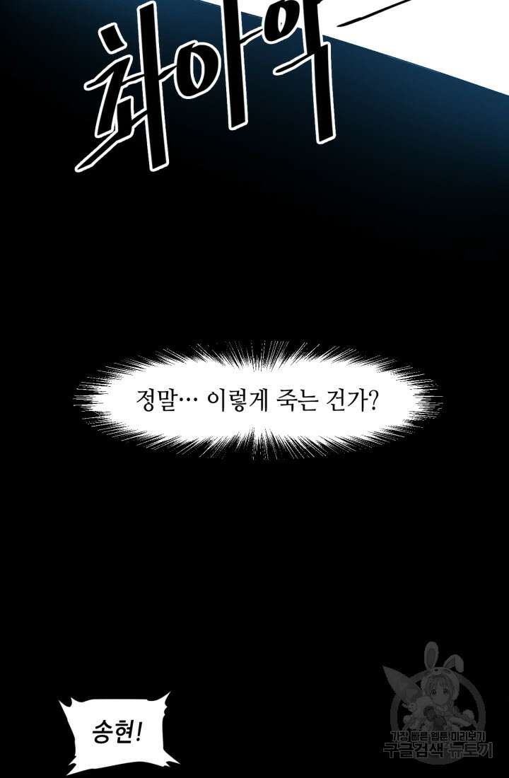 버그로 왕까지 51화 42