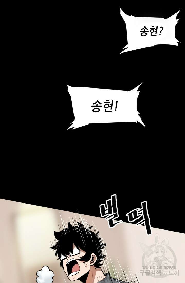 버그로 왕까지 51화 43