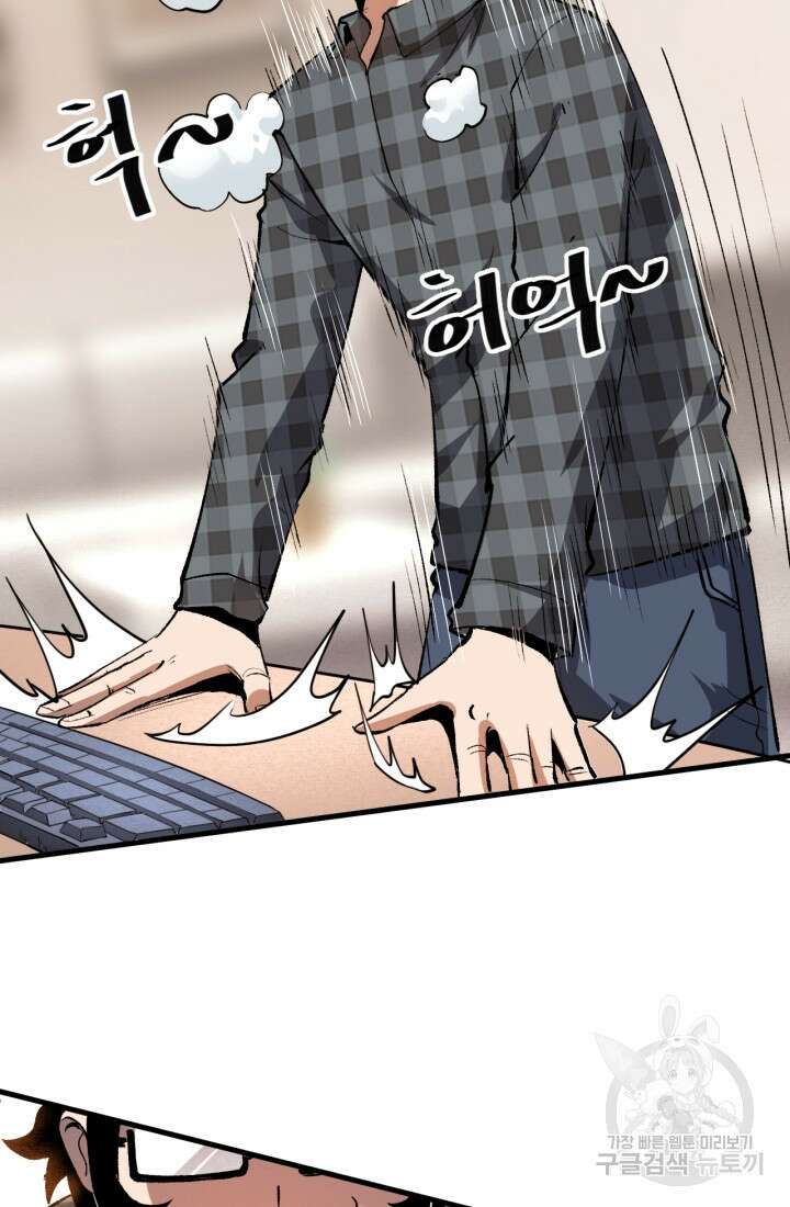버그로 왕까지 51화 44