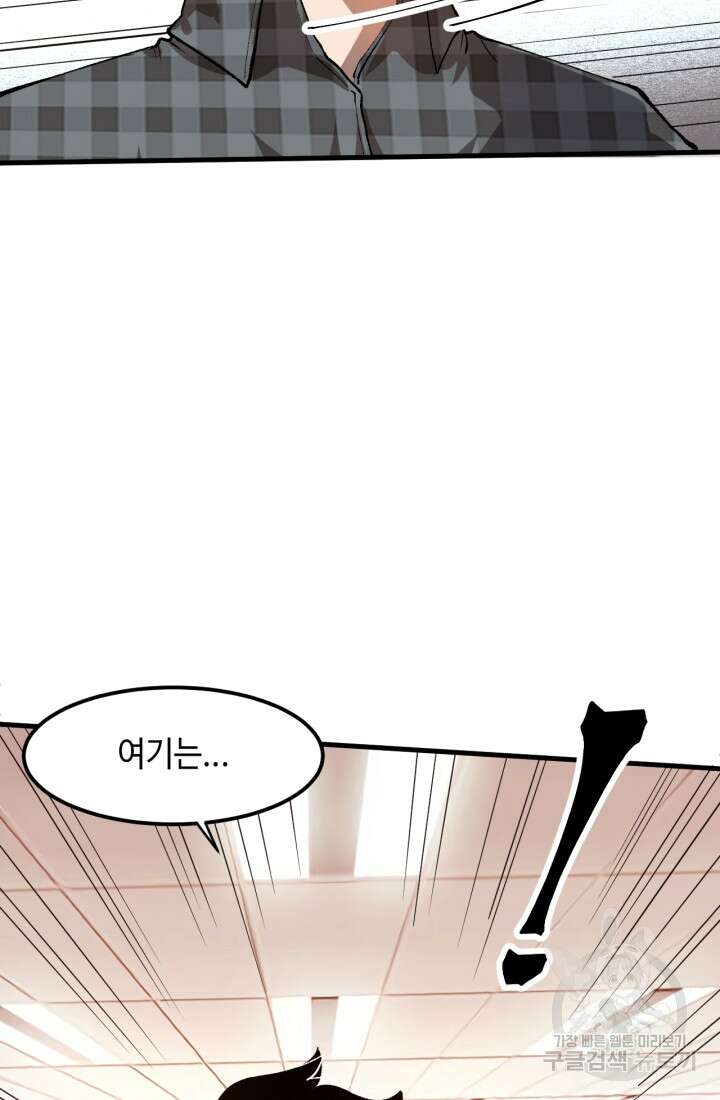 버그로 왕까지 51화 46