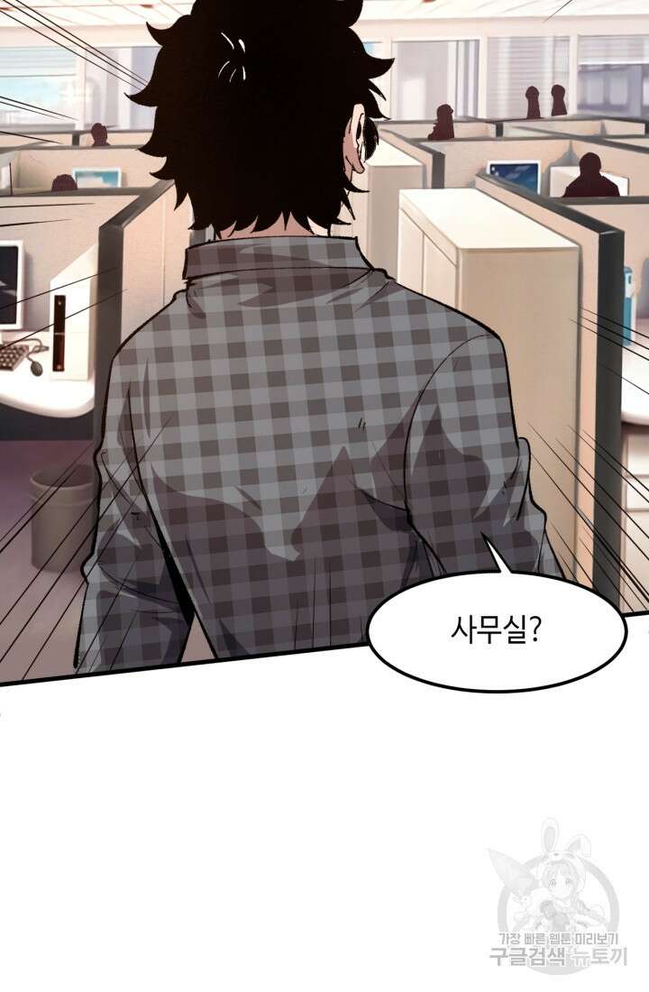 버그로 왕까지 51화 47
