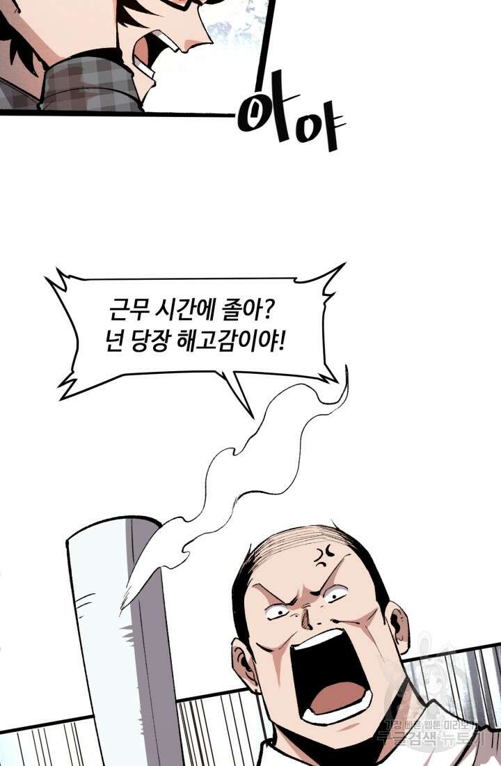 버그로 왕까지 51화 50