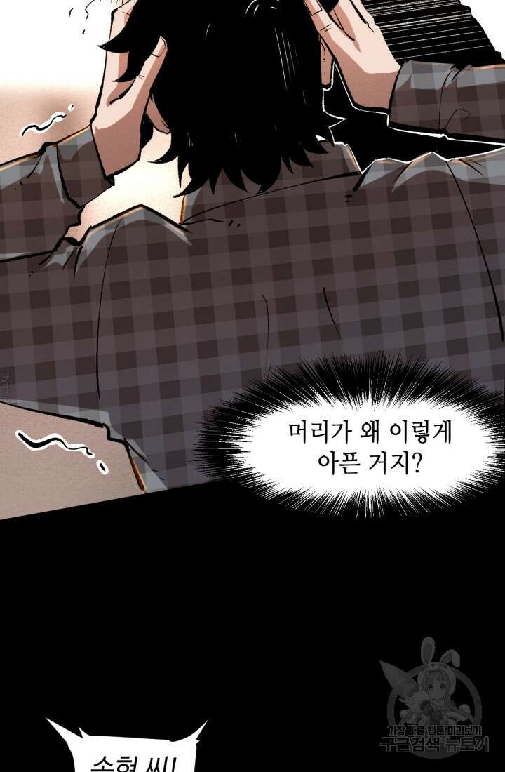 버그로 왕까지 51화 56