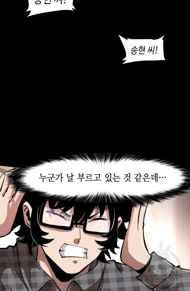 버그로 왕까지 51화 57