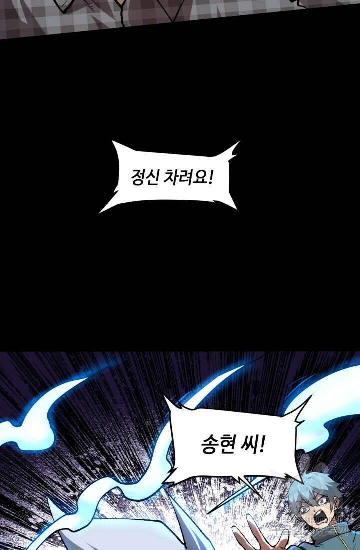 버그로 왕까지 51화 58