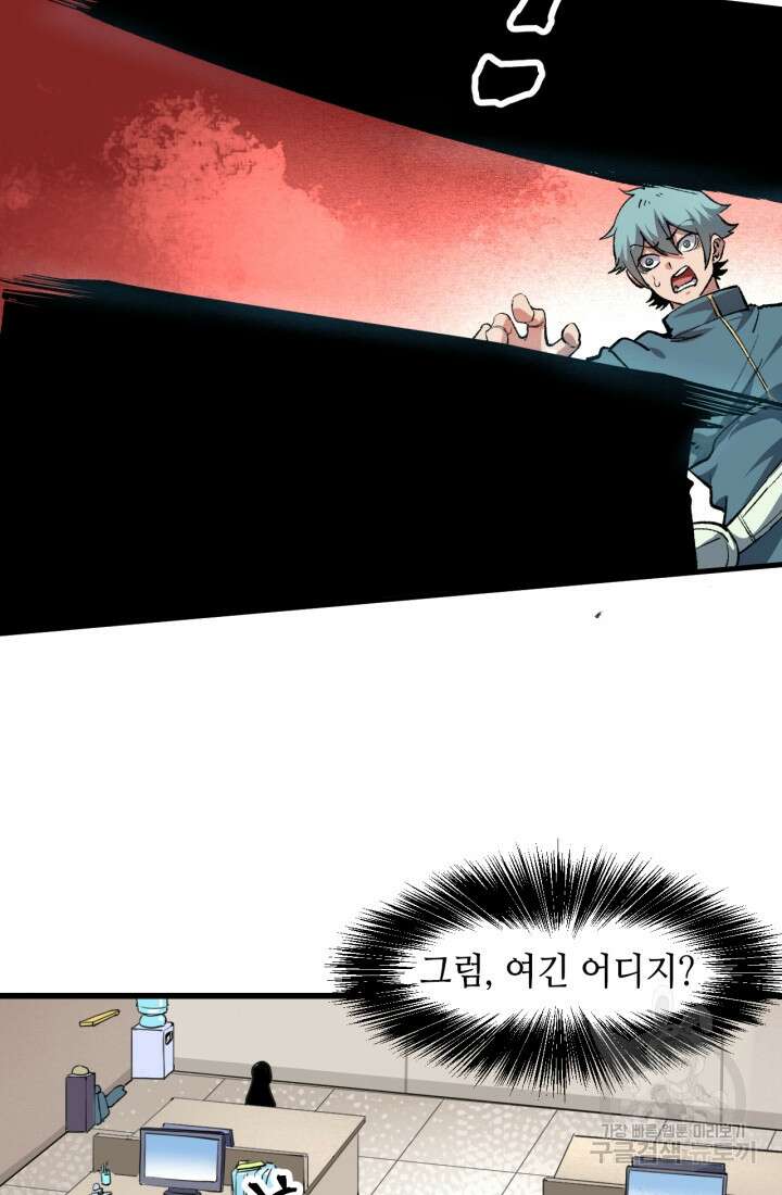 버그로 왕까지 51화 62