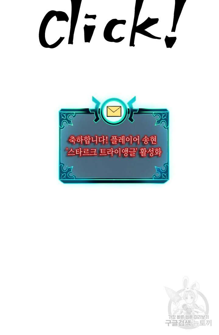 버그로 왕까지 51화 69