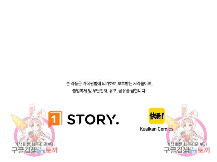 버그로 왕까지 51화 70