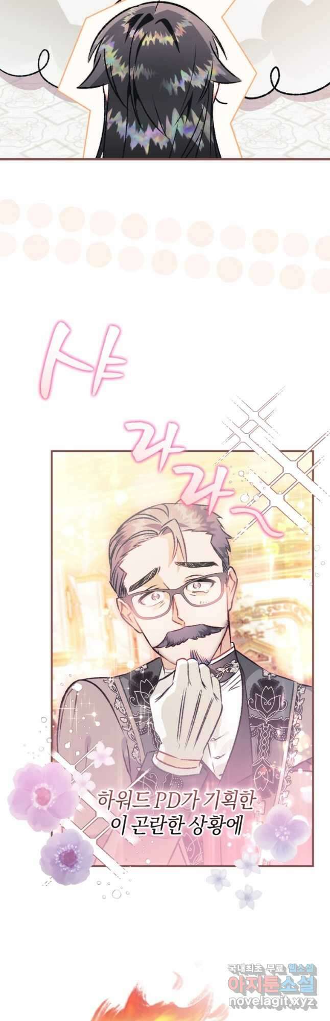 하필이면 까마귀가 되어버렸다 64화 2