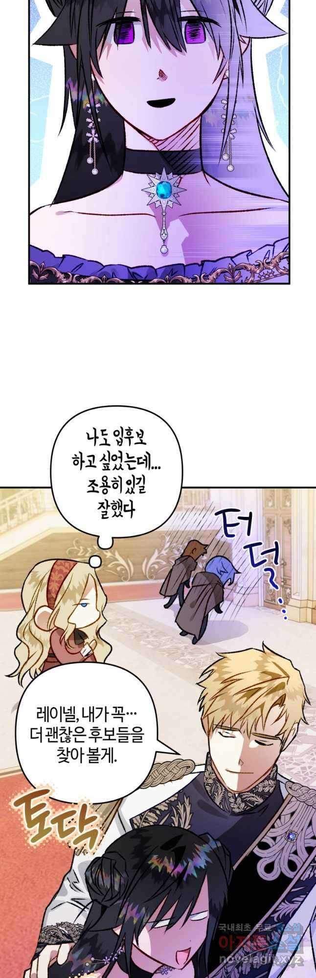 하필이면 까마귀가 되어버렸다 64화 28