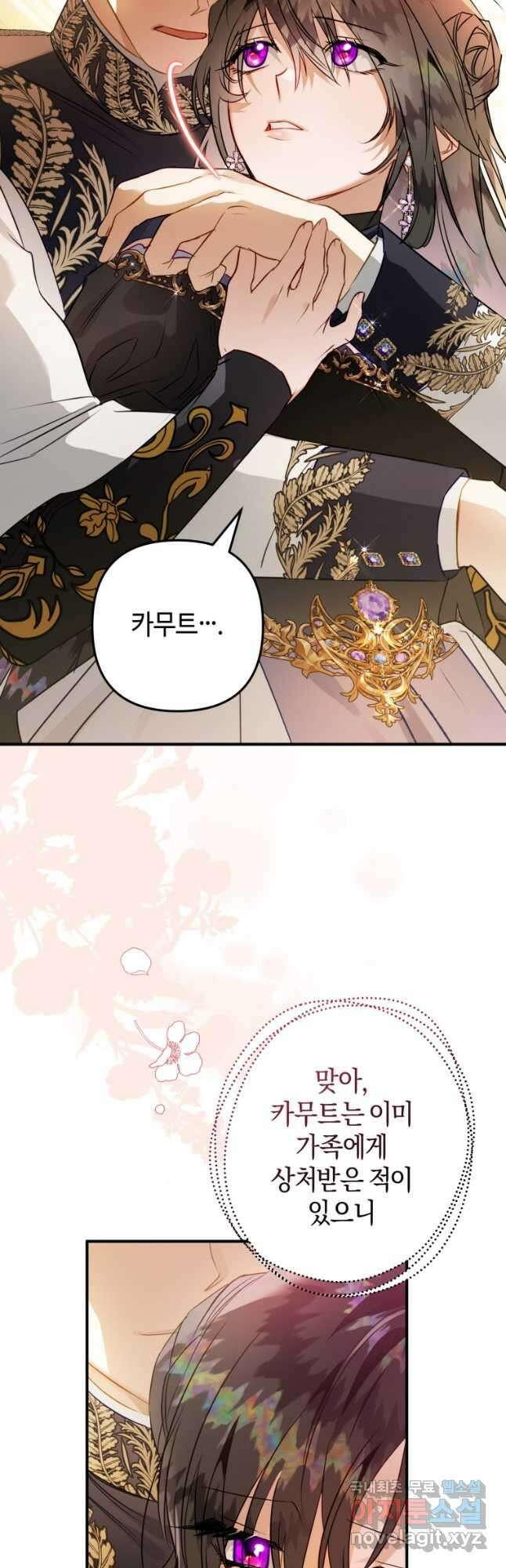 하필이면 까마귀가 되어버렸다 64화 35