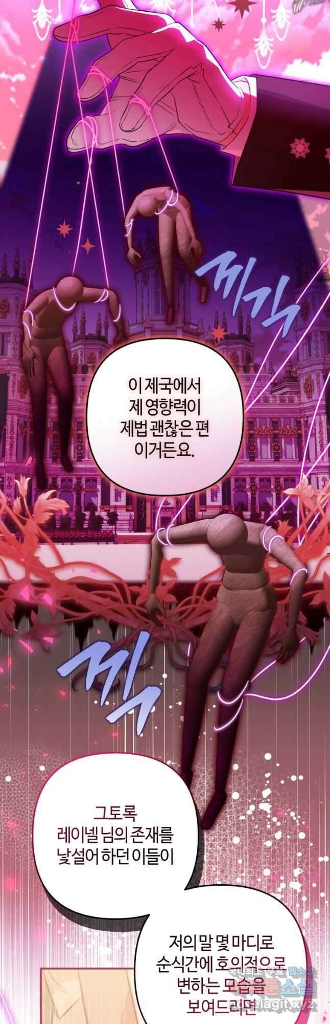 하필이면 까마귀가 되어버렸다 64화 47