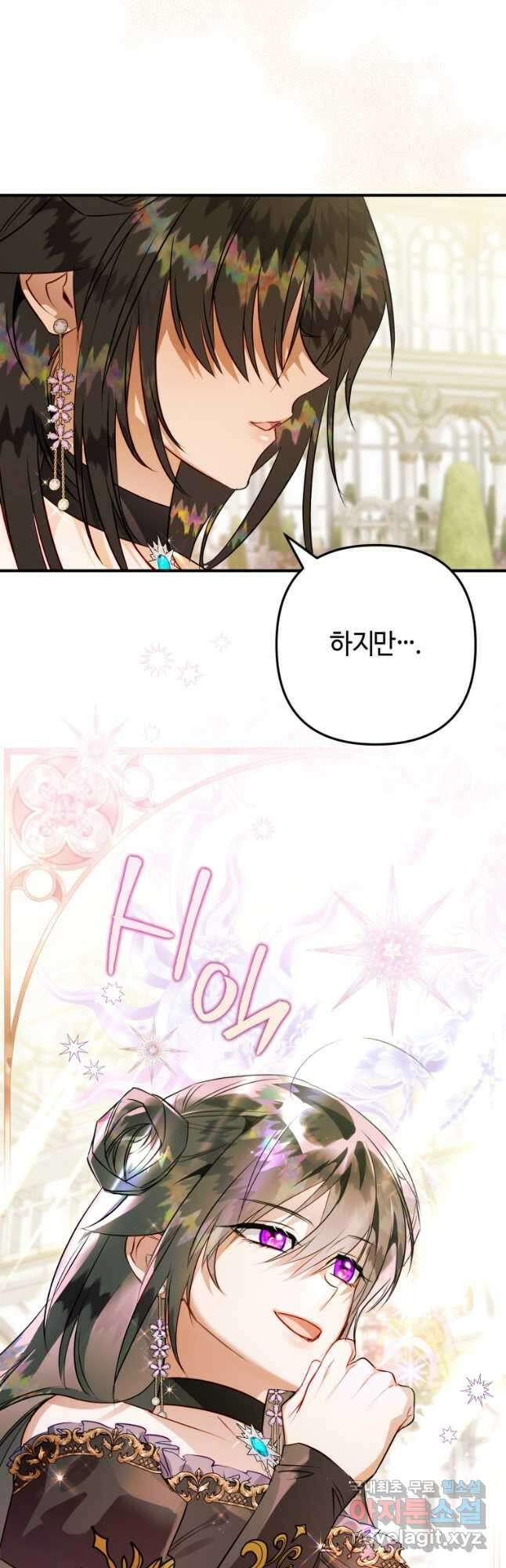 하필이면 까마귀가 되어버렸다 64화 58