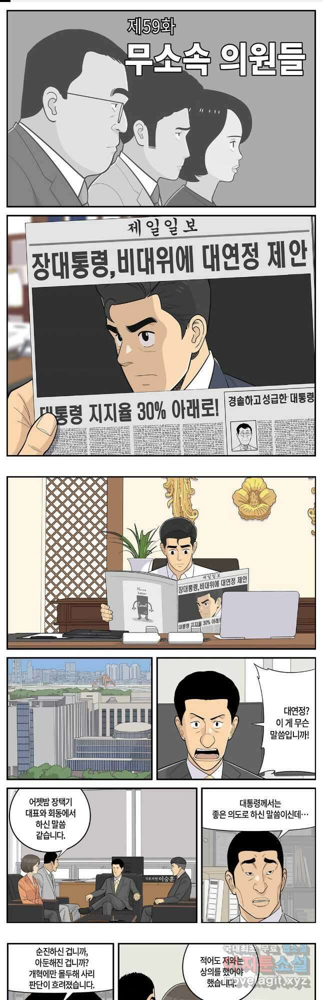 롱리브더킹 시즌5 제59화 1